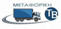 /customerDocs/images/avatars/39995/39995-ΜΕΤΑΦΟΡΙΚΗ-ΜΕΤΑΦΟΡΕΣ-ΜΕΤΑΚΟΜΙΣΕΙΣ-ΤΣΙΑΟΥΣΗΣ Β-ΠΕΡΙΣΤΕΡΙ-LOGO.png